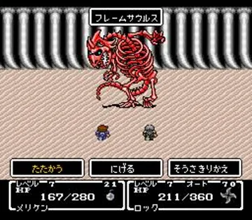 Final Fantasy USA - Mystic Quest (Japan) screen shot game playing